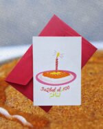 3a2bel El 100 Knefe Greeting Card