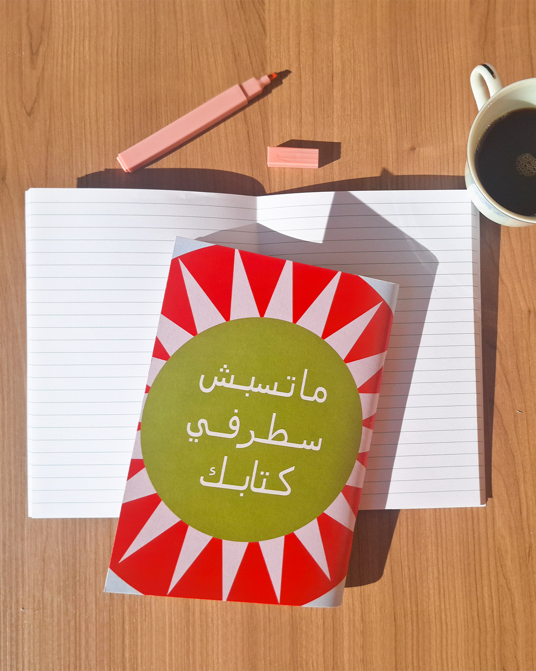 Layer 17 copy Ma Tsebsh Sater Fi Ktabak Notebook - Image 1