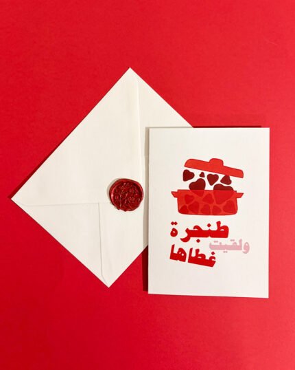 Tanjara w Le2it Ghataha