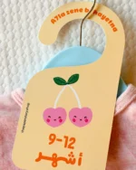 Little Habibi Clothes Dividers - Image 3