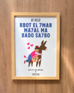 Rbot l 7mar ma7al ma bado sa7bo - Image 3