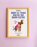 Frames 3al Lebnene