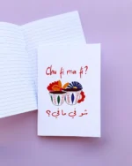 Chu fi ma fi? Notebook - Image 2